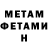 МЕТАДОН белоснежный Shakhsanam Karimova