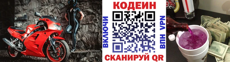 Кодеиновый сироп Lean напиток Lean (лин)  цена   Отрадный 