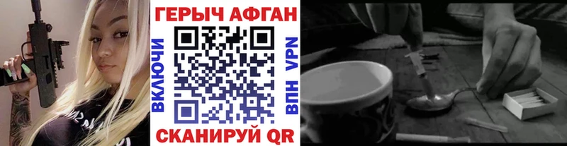 KRAKEN ссылки  магазин продажи наркотиков  Отрадный  дарк нет телеграм  Героин белый 