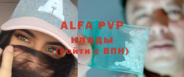 ALPHA PVP Волоколамск